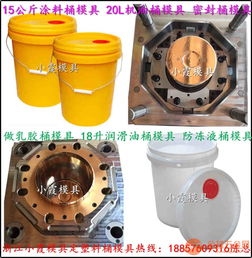 注射塑料模具價(jià)格 3.5.7.10公斤膠水桶塑料模具