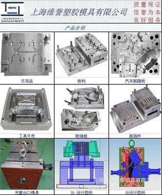 塑料模-供應嘉定塑料模具,高精度嘉定塑料模具-塑料模盡在阿里巴巴-上海維譽塑膠模.