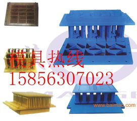 免燒磚模具 水泥磚模具等各類面包磚 異型磚 路面磚,免燒磚模具 水泥磚模具等各類面包磚 異型磚 路面磚生產廠家,免燒磚模具 水泥磚模具等各類面包磚 異型磚 路面磚價格