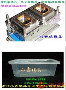 專業制造，品質鑄就 探索四格塑膠快餐盒模具的開模奧秘